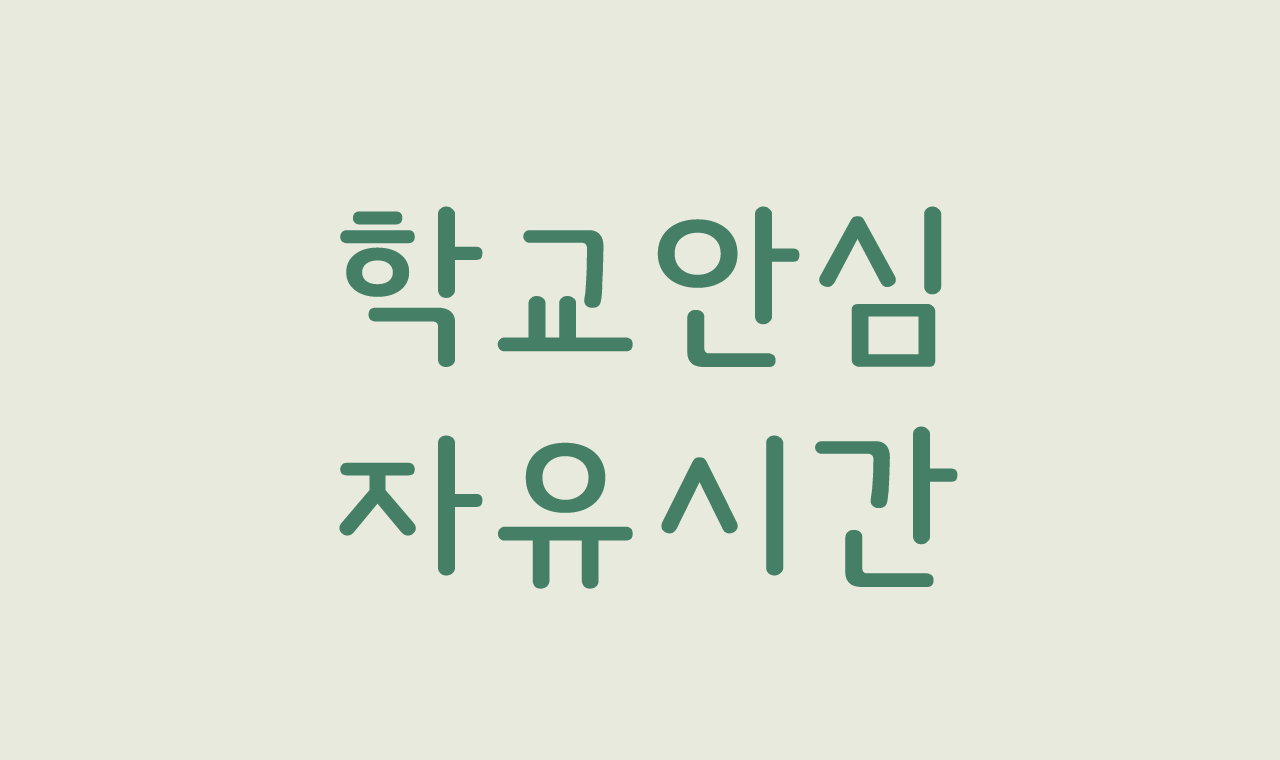 폰트 스타일 이미지
