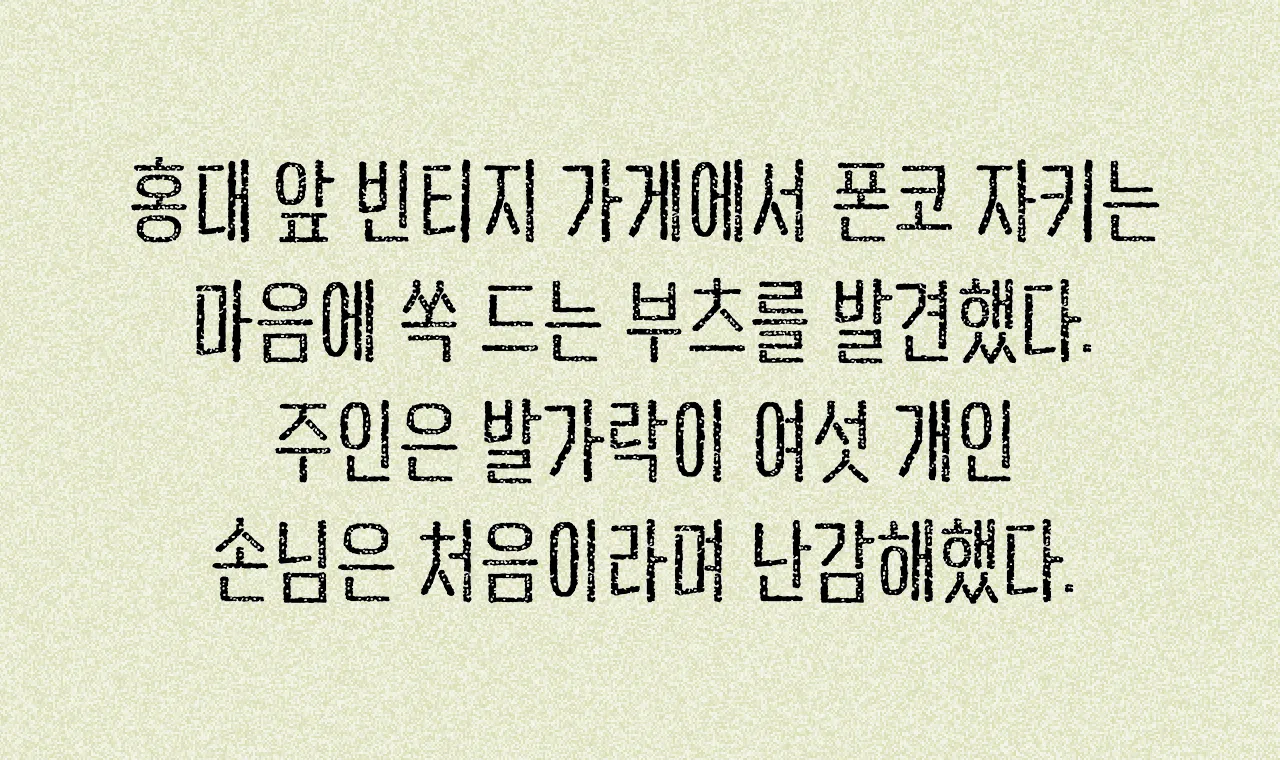 폰트 이미지
