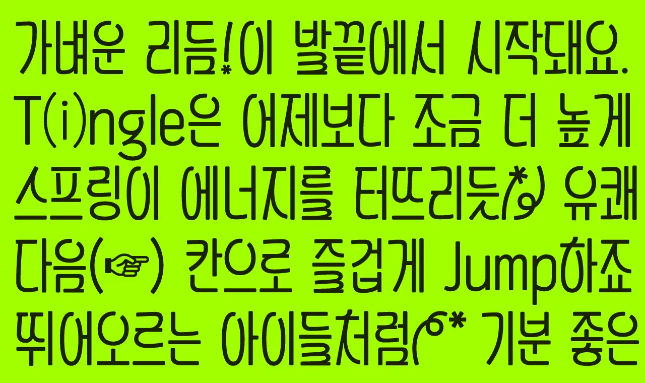 폰트 이미지