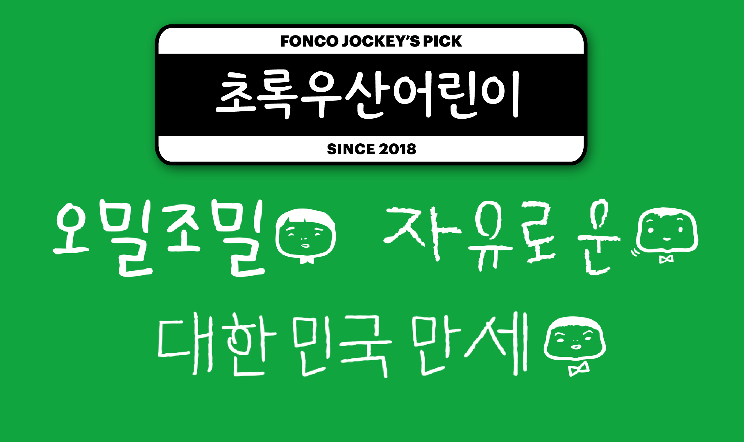 폰트 스타일 이미지