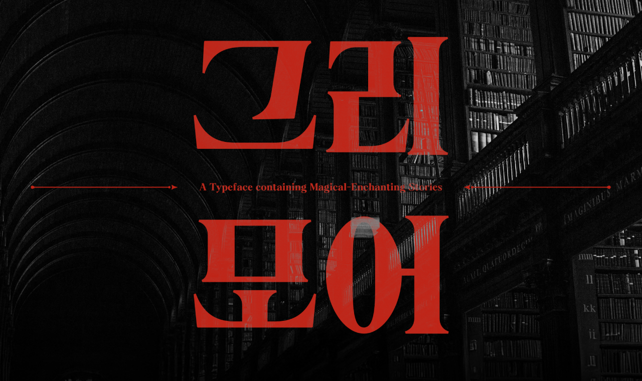 폰트 스타일 이미지