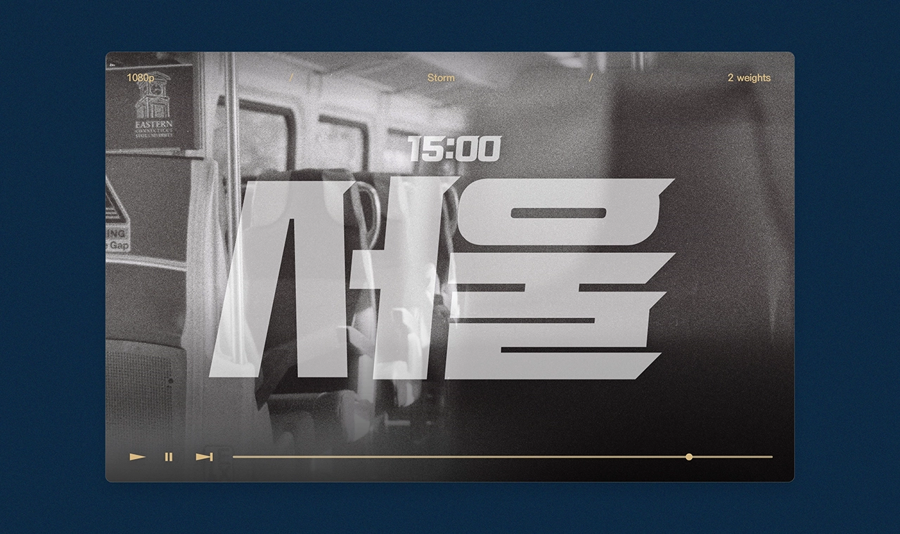 폰트 스타일 이미지