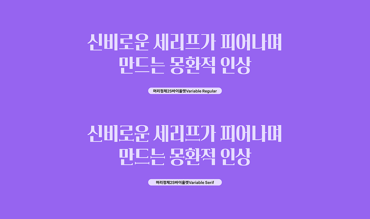 폰트 이미지
