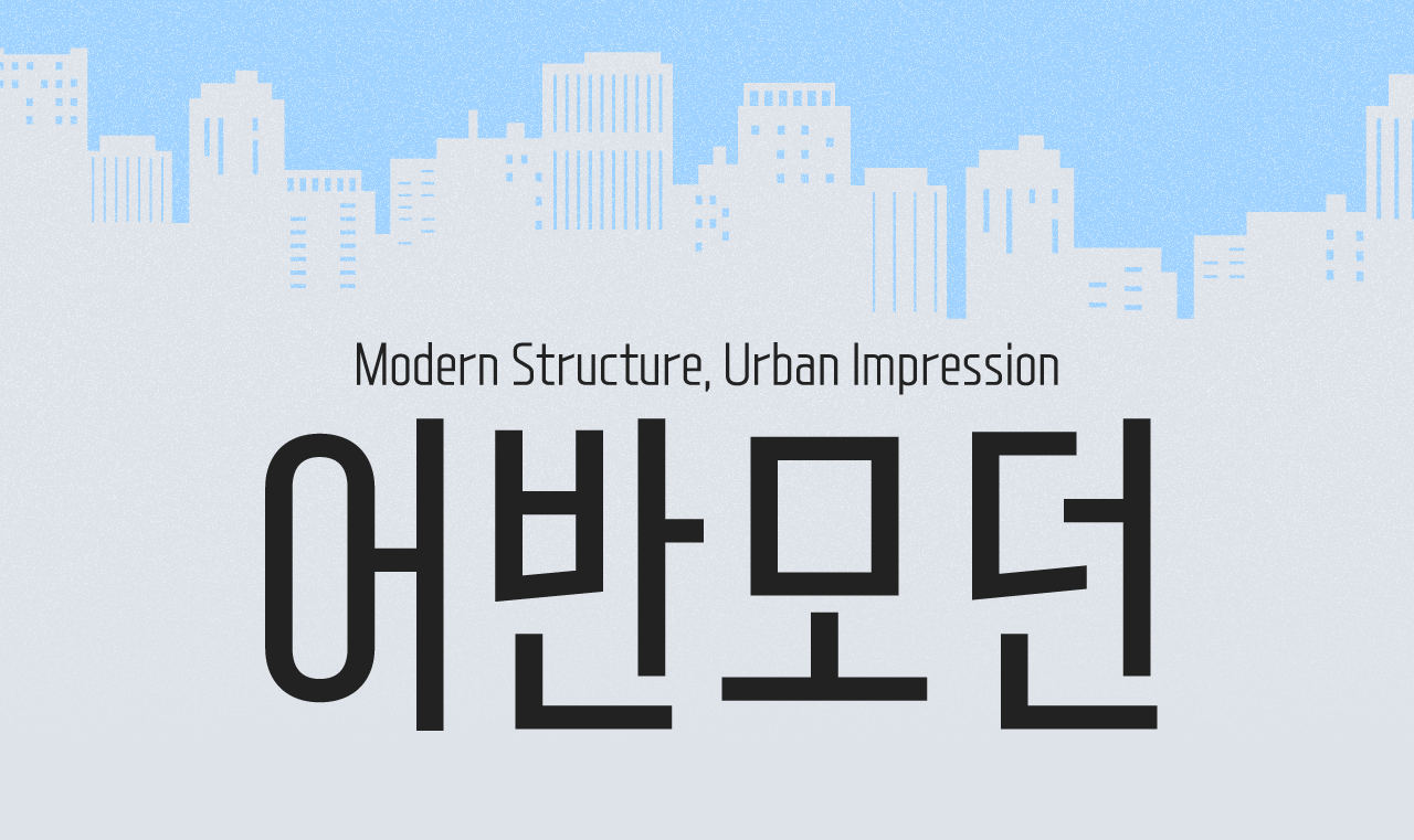 폰트 이미지