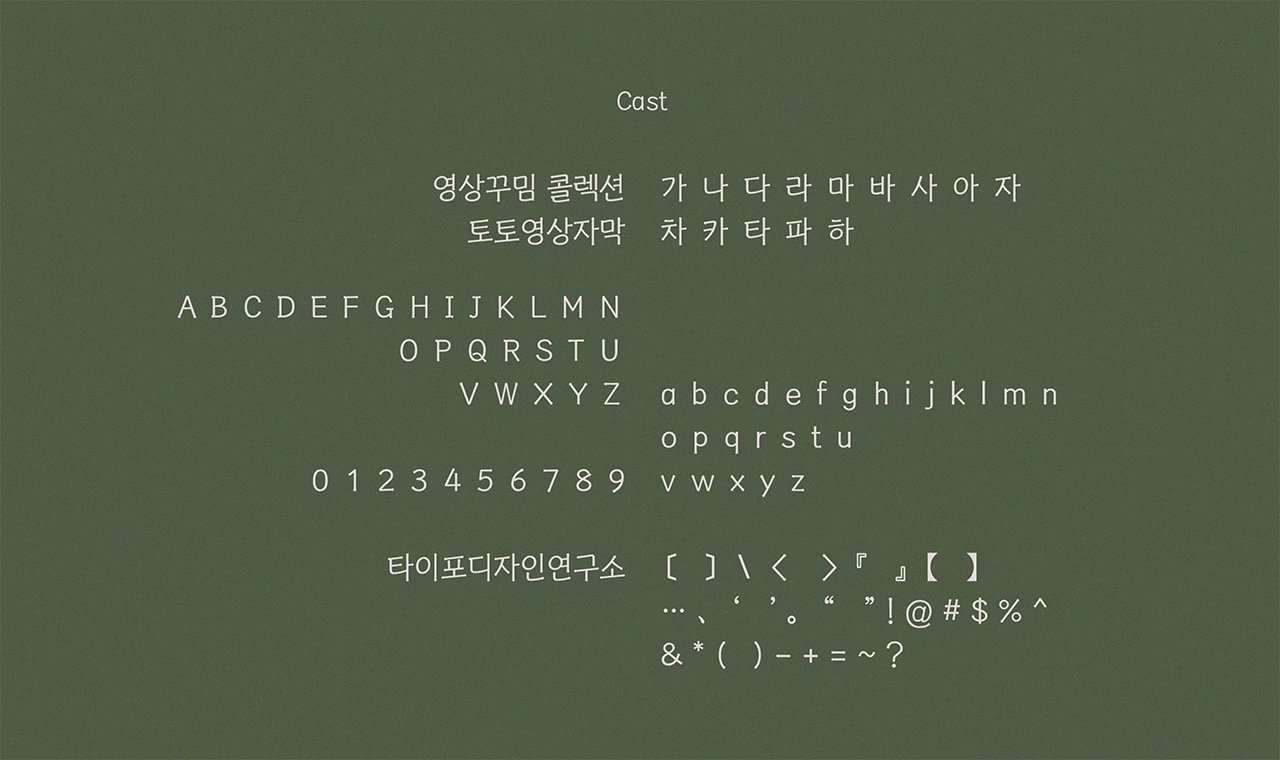 폰트 스타일 이미지