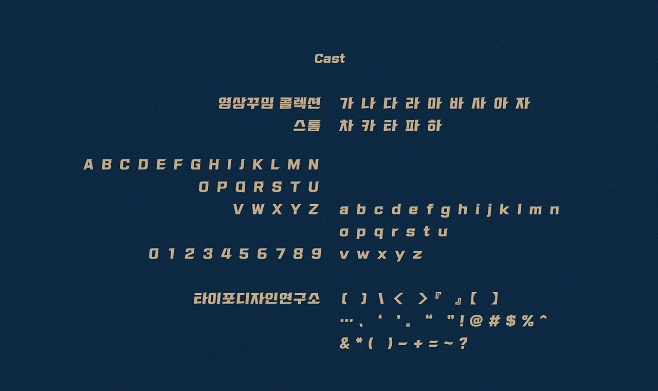 폰트 스타일 이미지