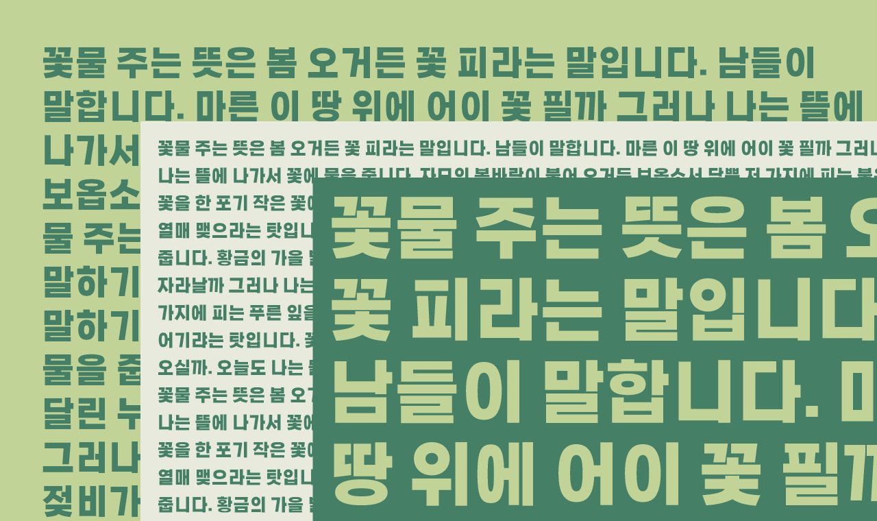 폰트 스타일 이미지