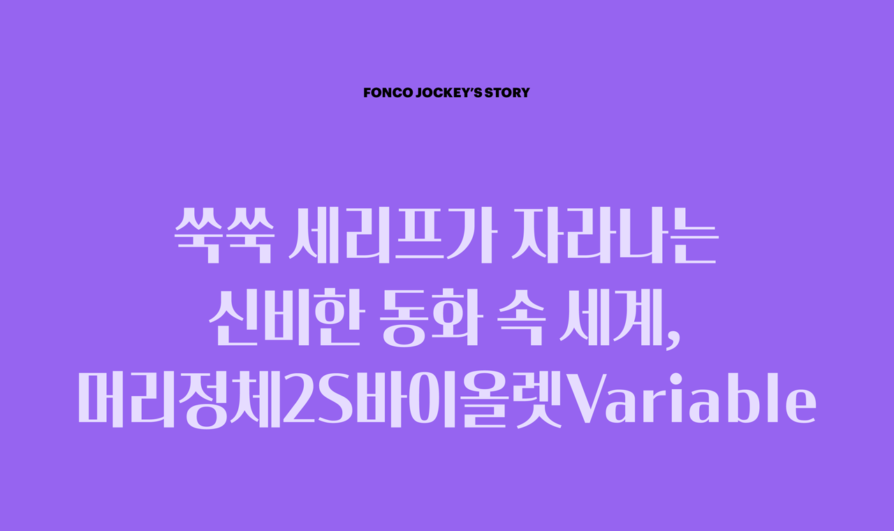폰트 이미지