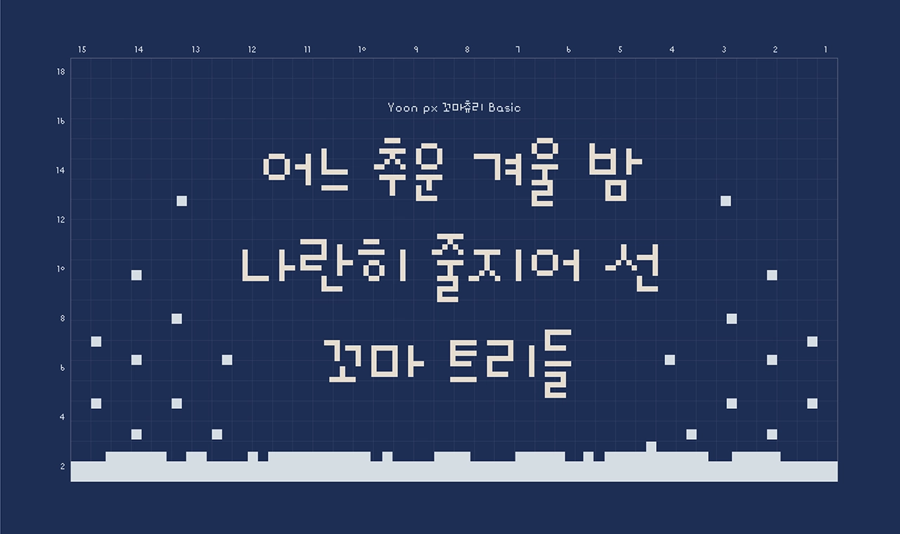 폰트 스타일 이미지