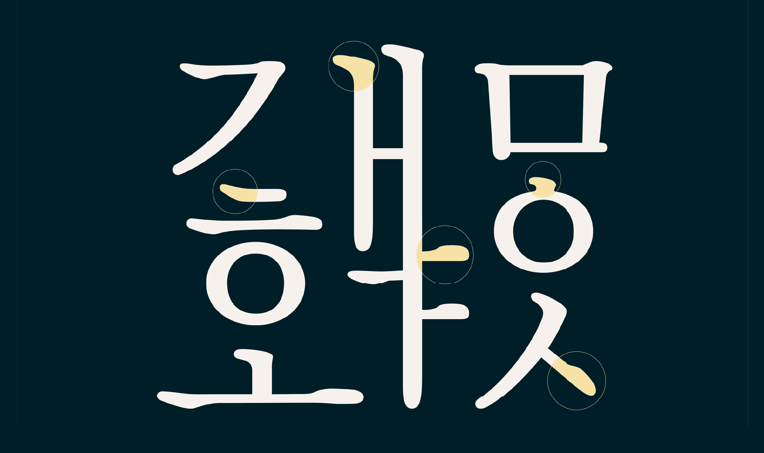 폰트 스타일 이미지