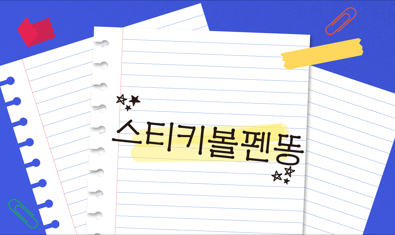 폰트 스타일 이미지