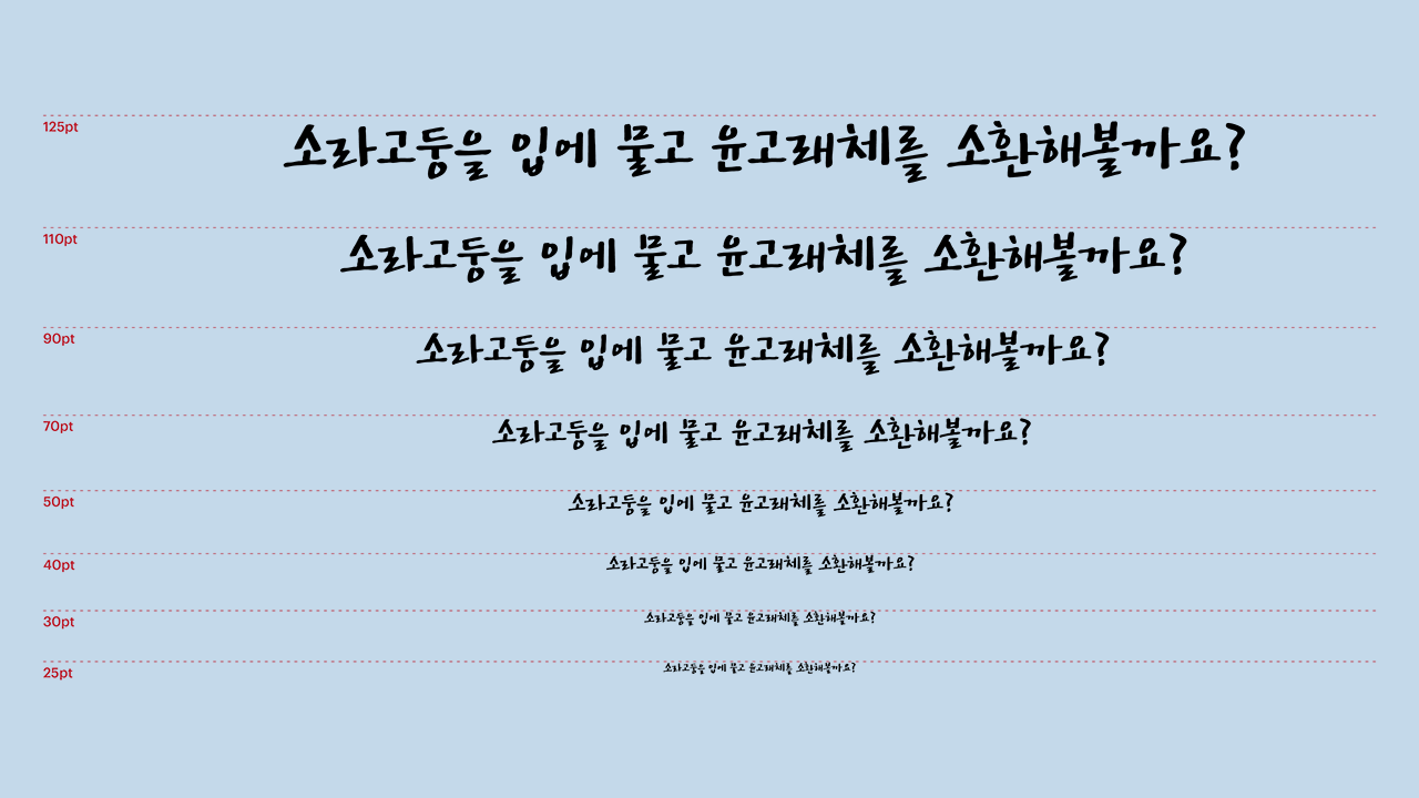 폰트 이미지