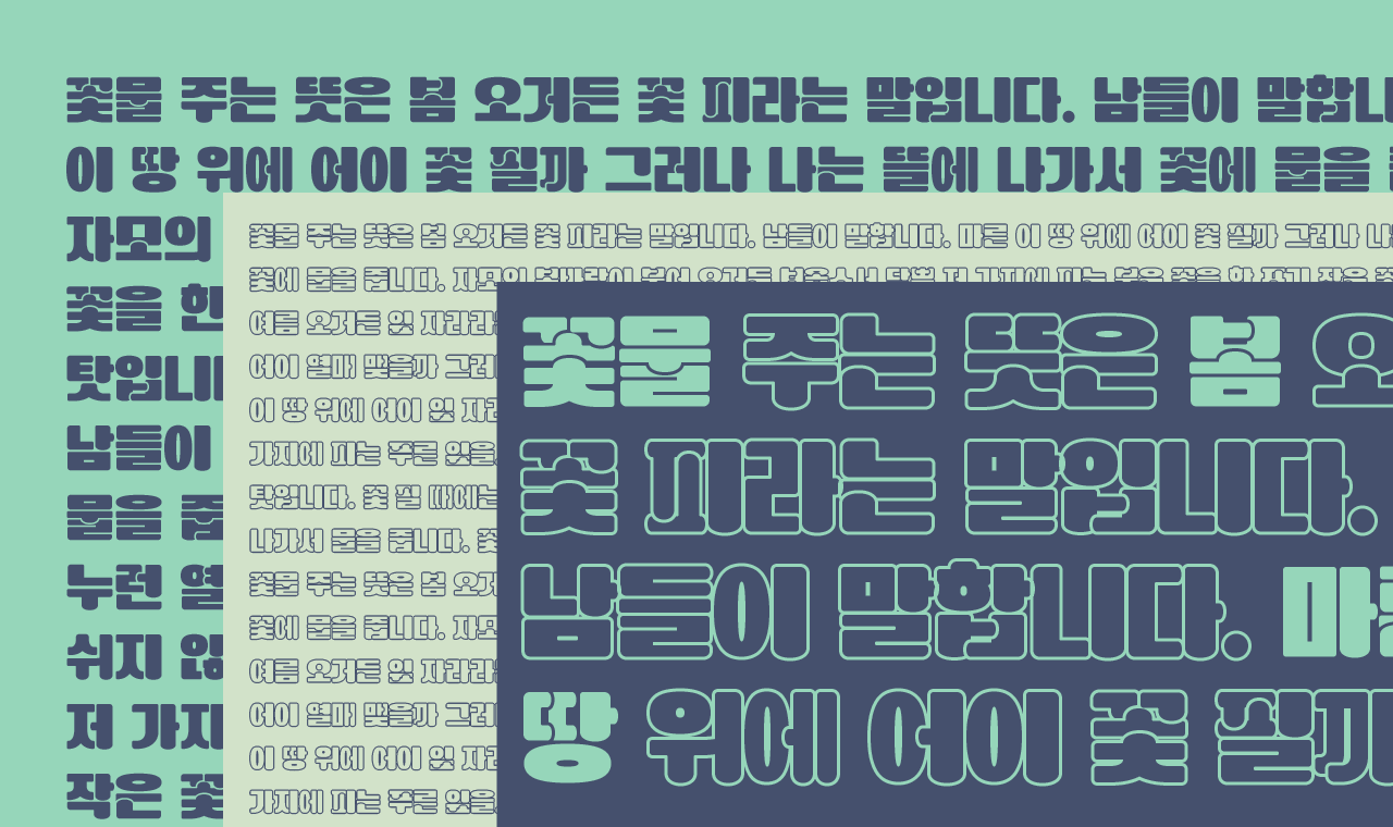 폰트 스타일 이미지