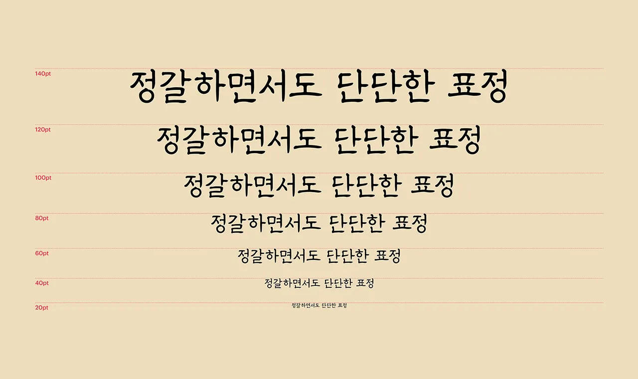폰트 이미지