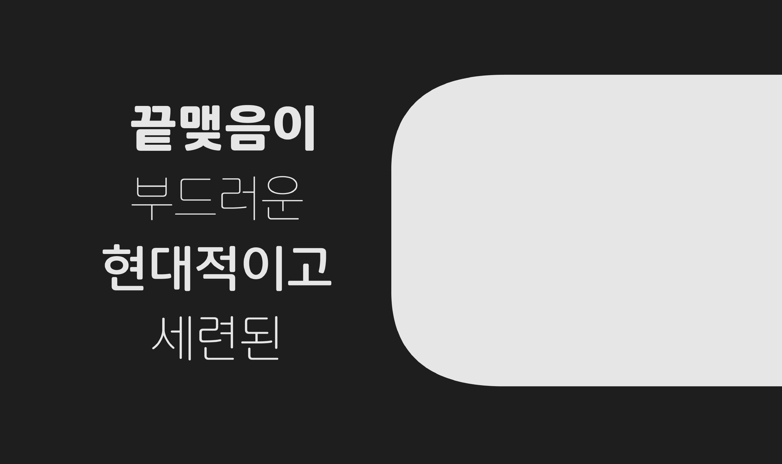 폰트 스타일 이미지