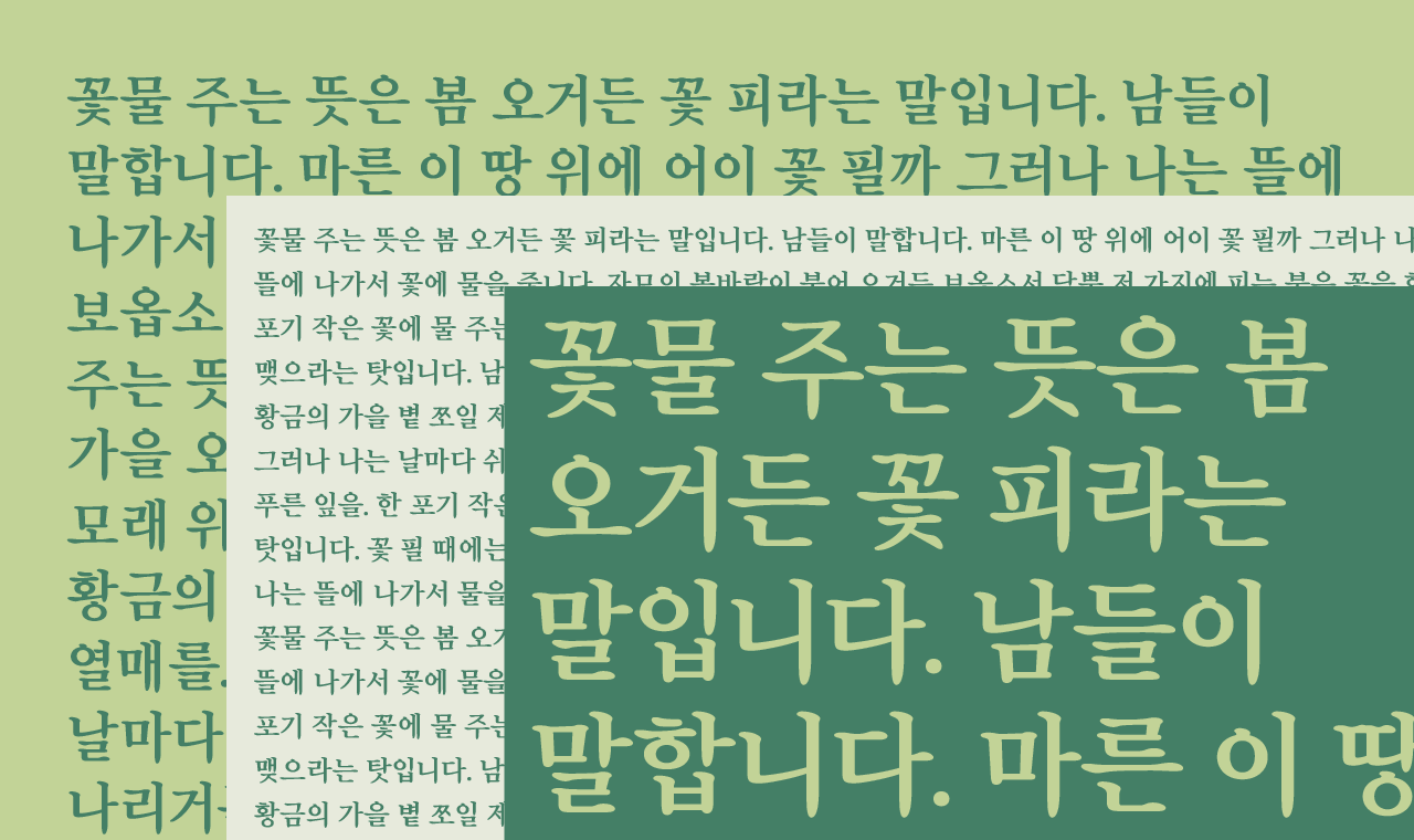 폰트 스타일 이미지