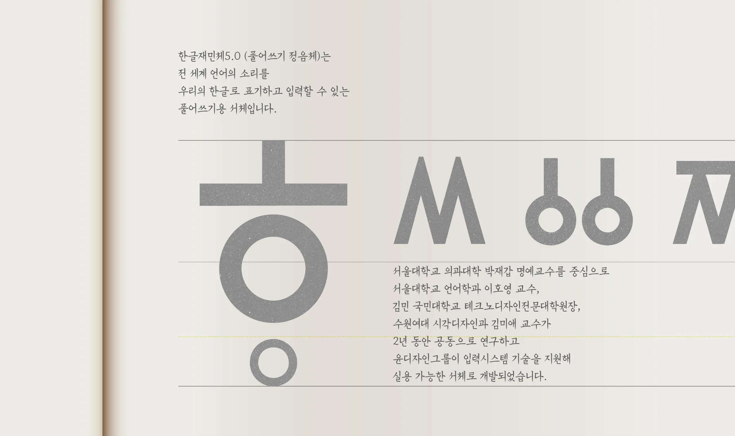 폰트 스타일 이미지