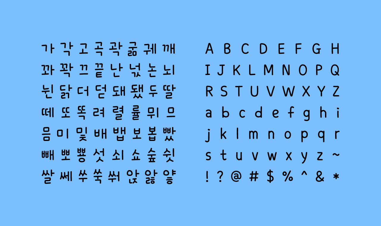 폰트 이미지