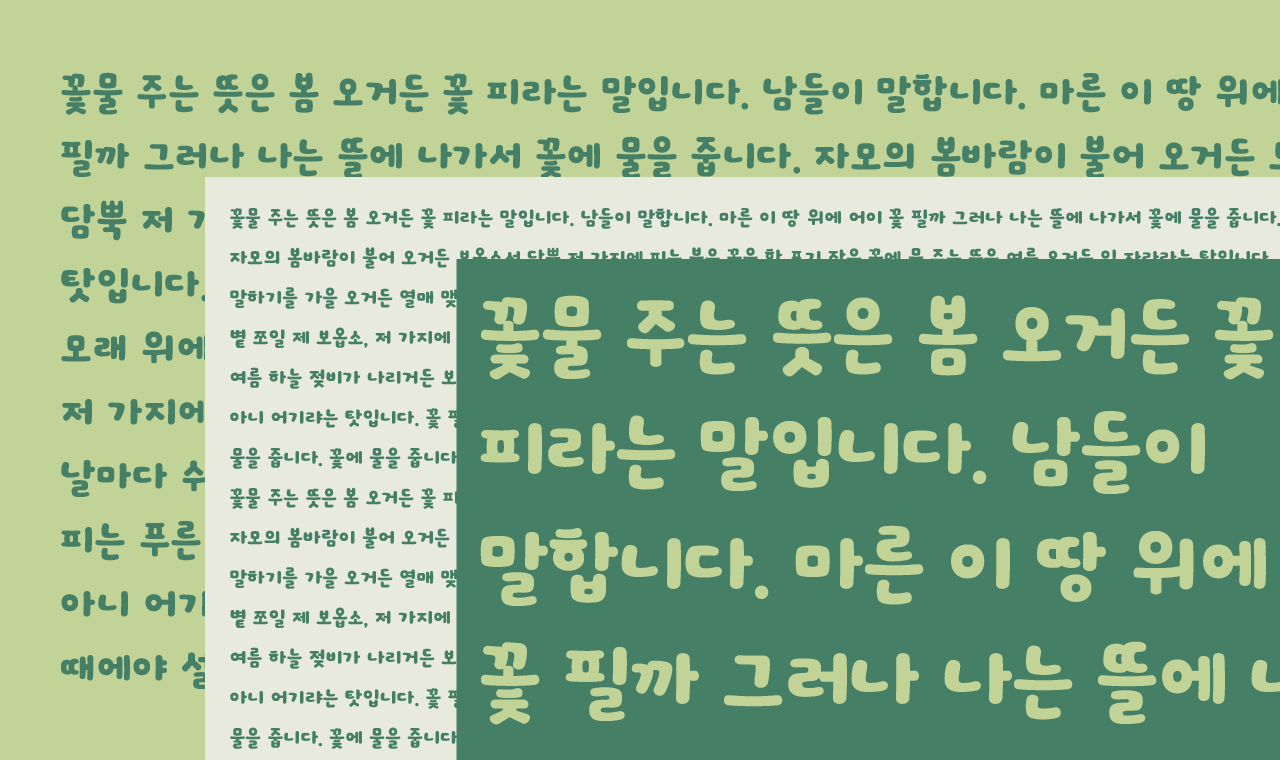 폰트 스타일 이미지