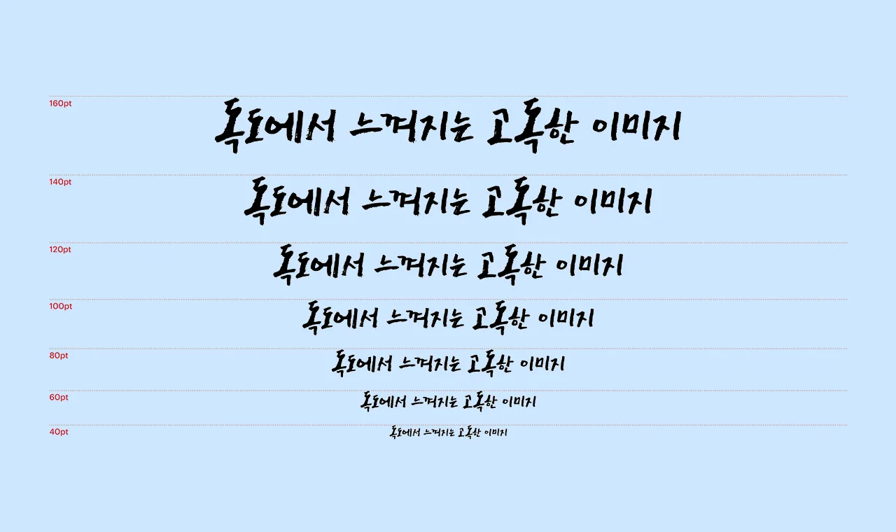 폰트 이미지