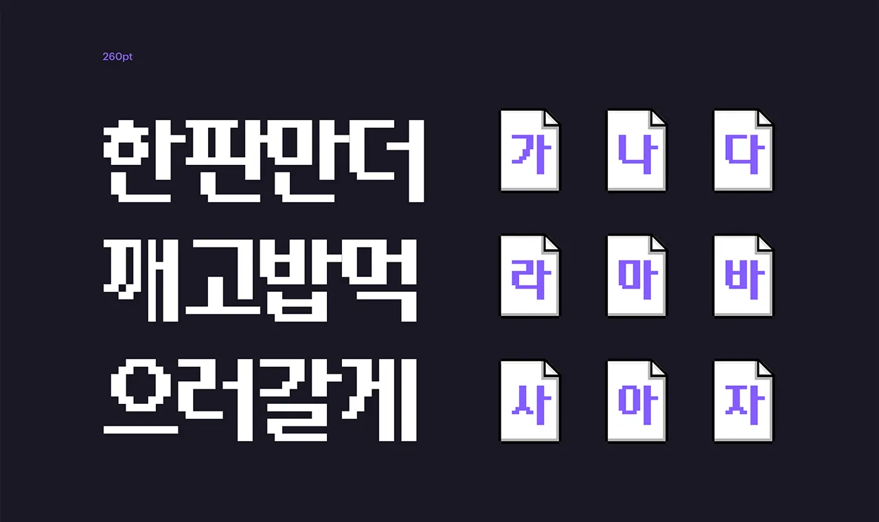 폰트 이미지