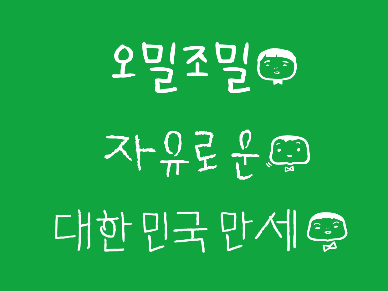 폰트 스타일 이미지
