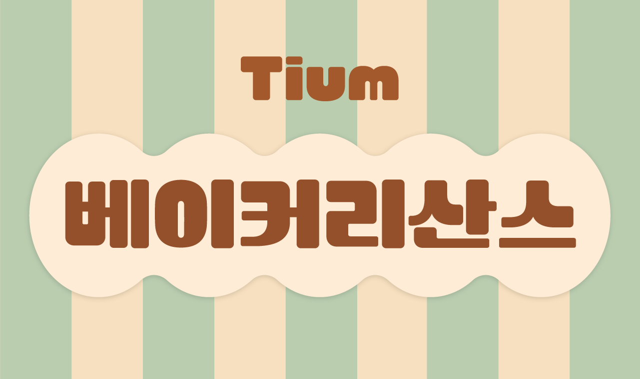 폰트 이미지