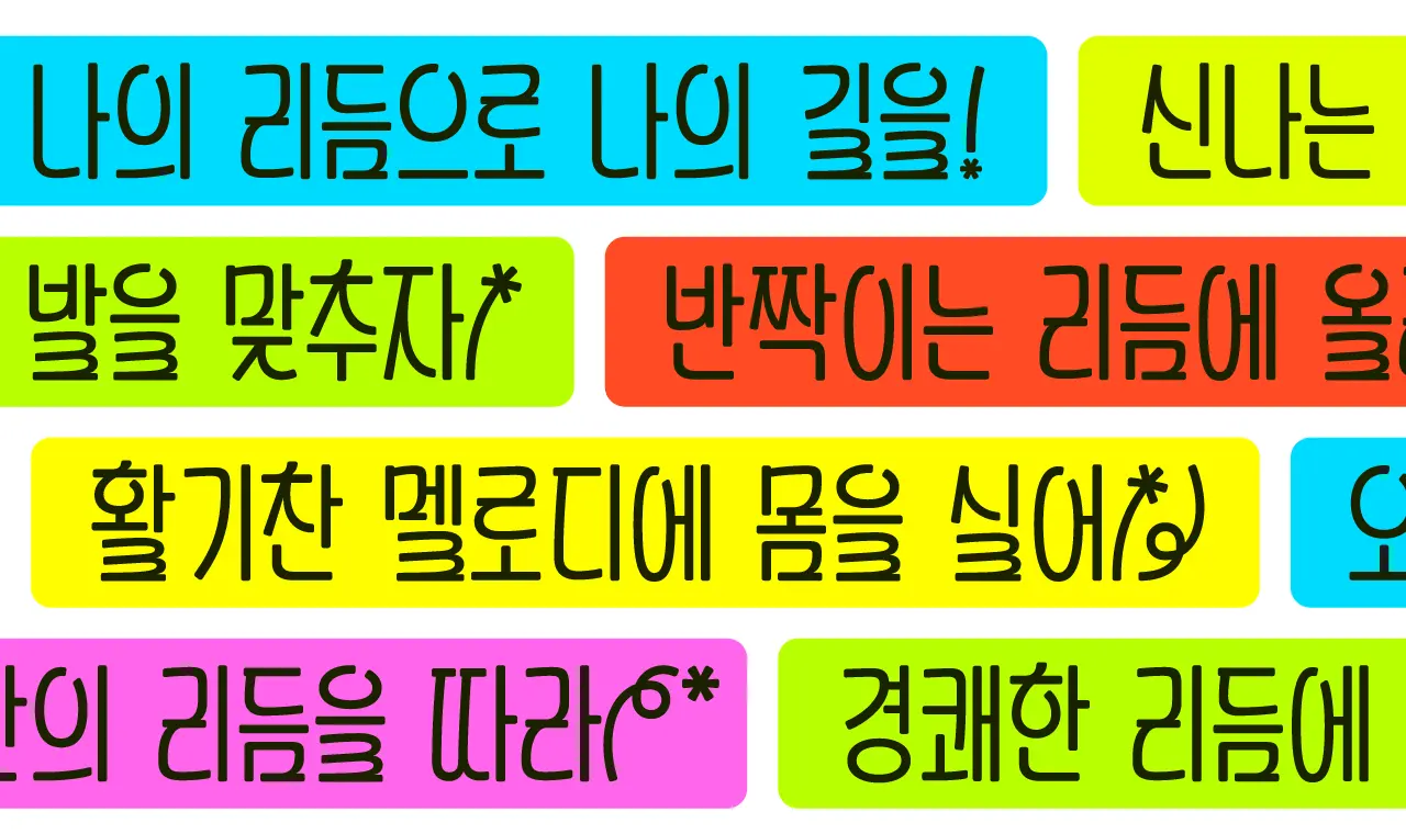 폰트 이미지