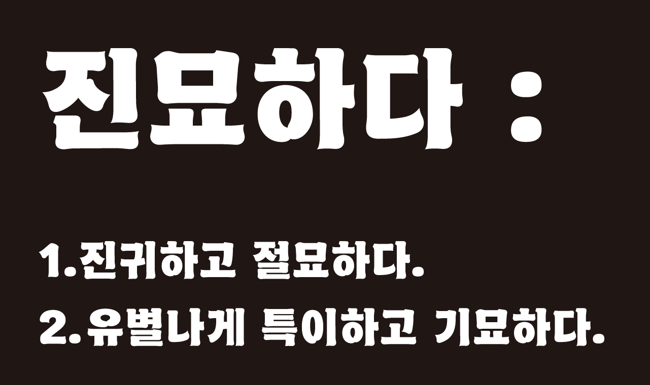 폰트 이미지