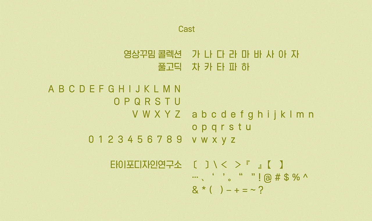 폰트 스타일 이미지