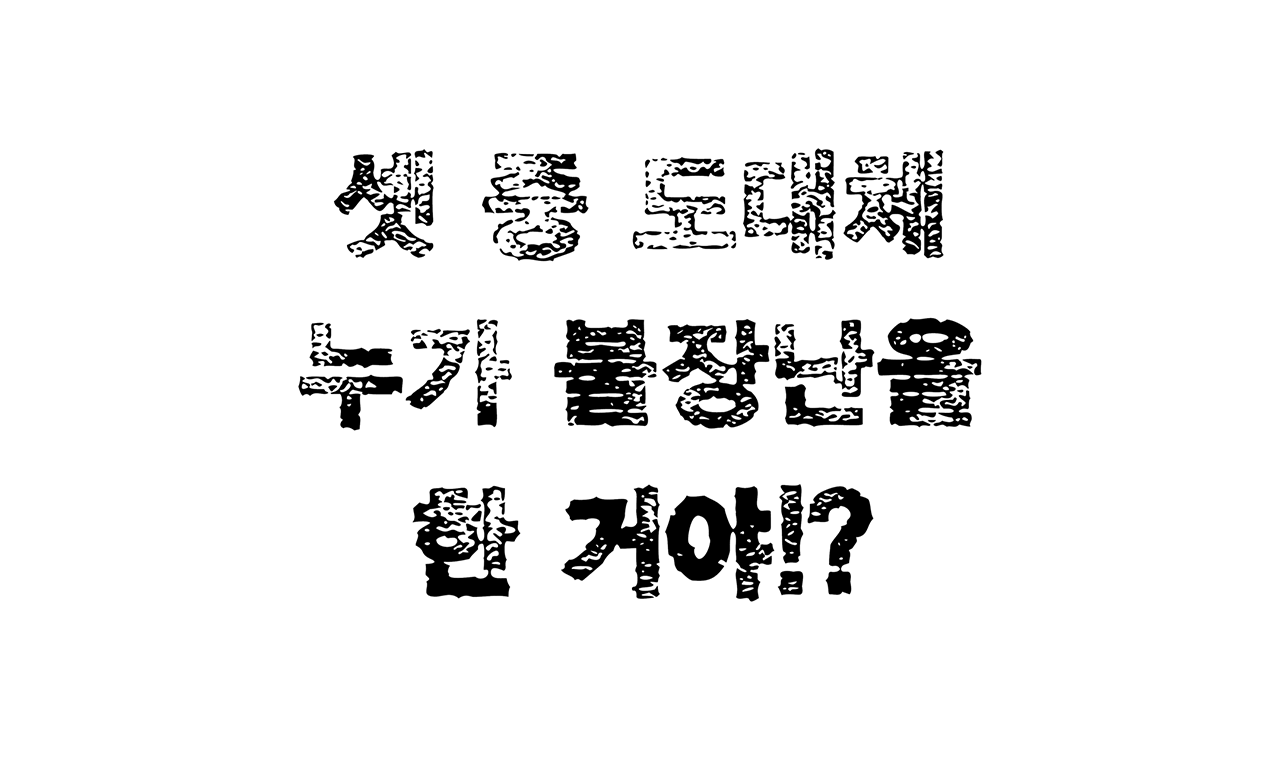 폰트 스타일 이미지