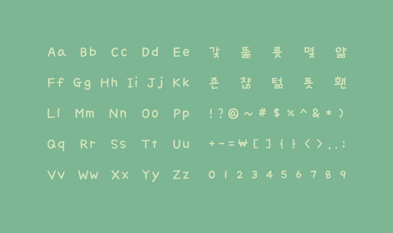폰트 이미지