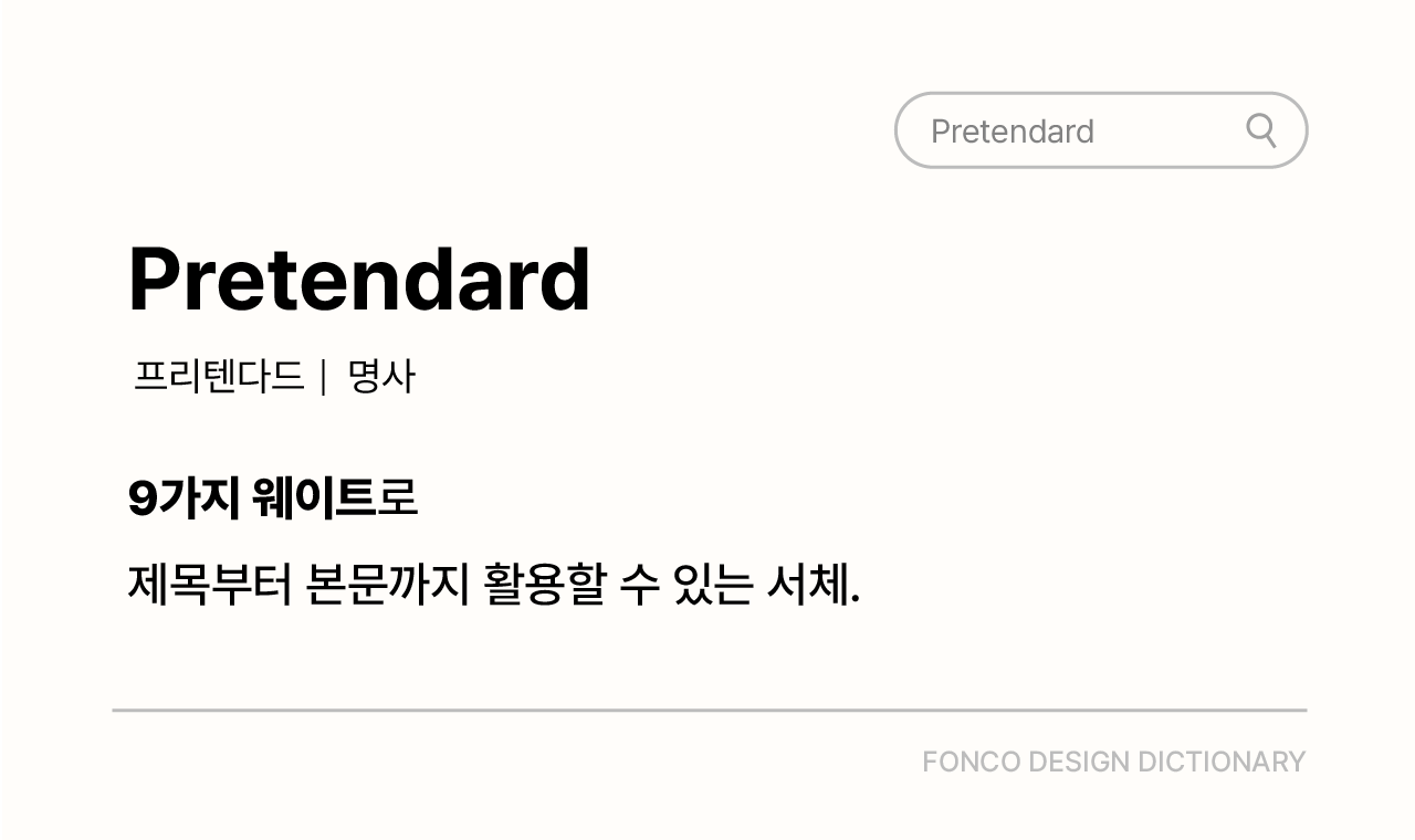 폰트 이미지