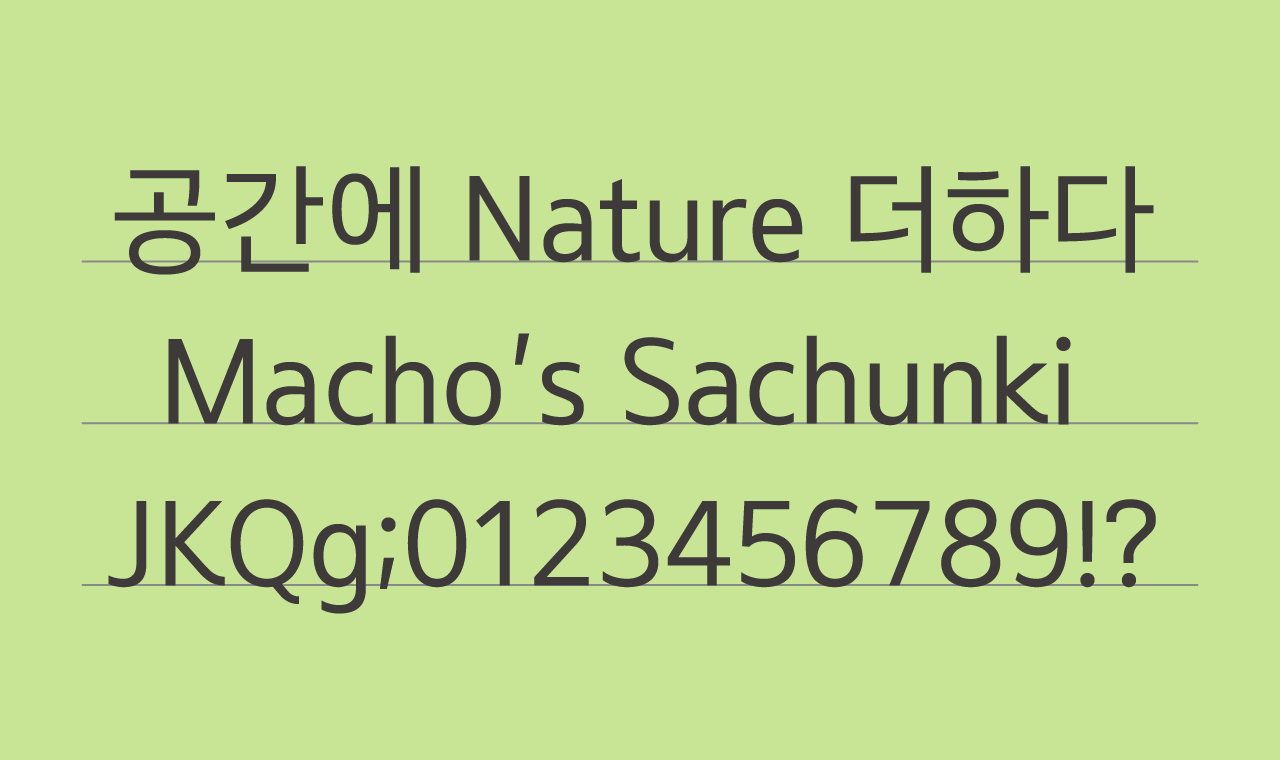 폰트 이미지