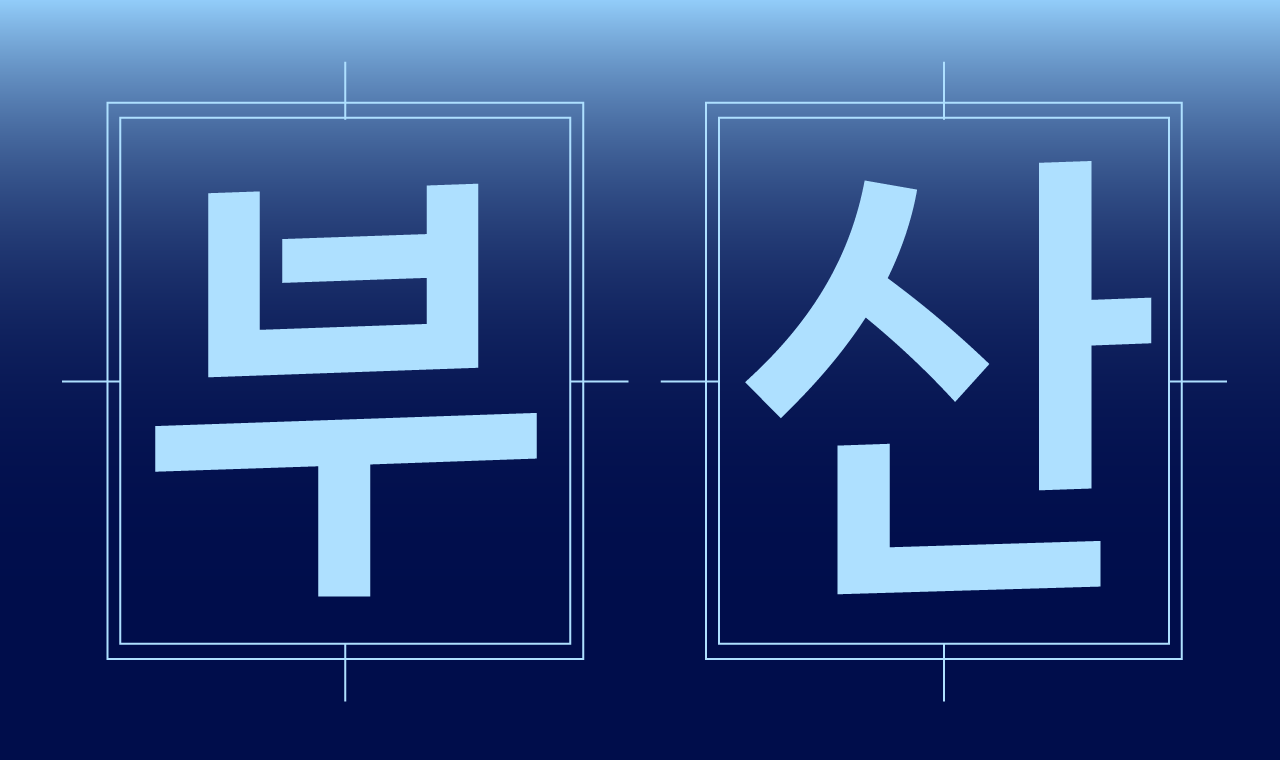 폰트 이미지