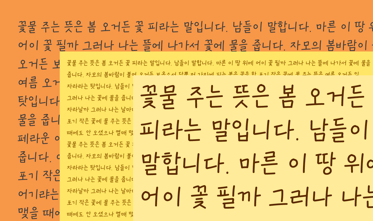 폰트 스타일 이미지