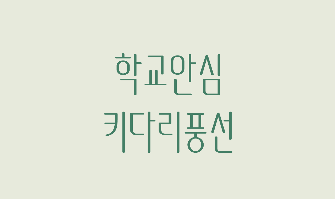 폰트 스타일 이미지