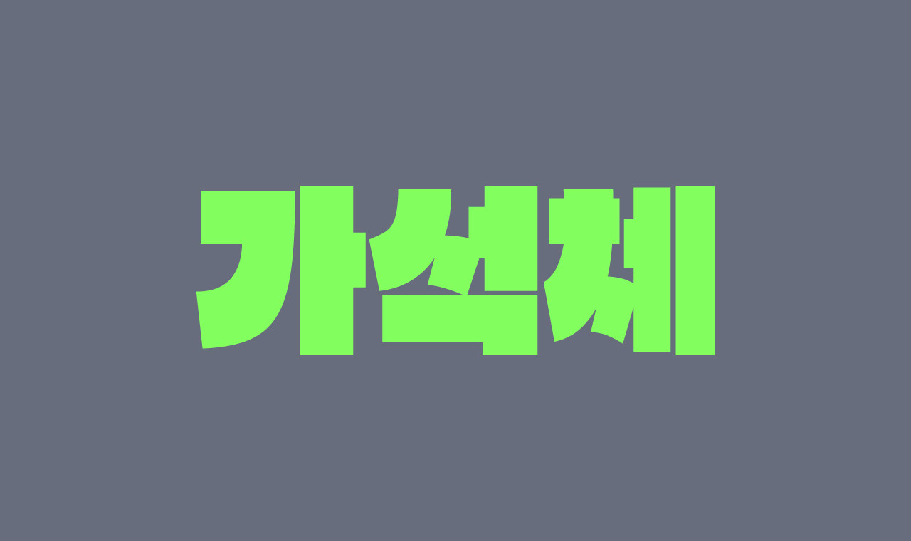 텍스트 이미지