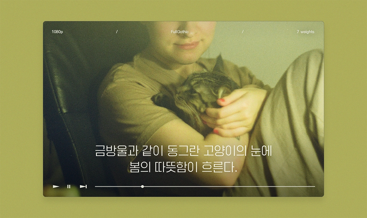 폰트 스타일 이미지