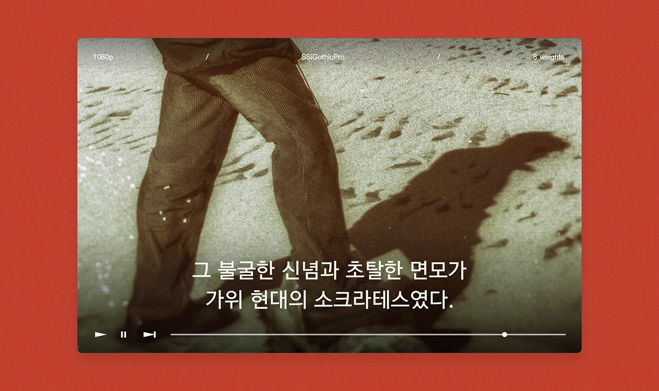 폰트 스타일 이미지