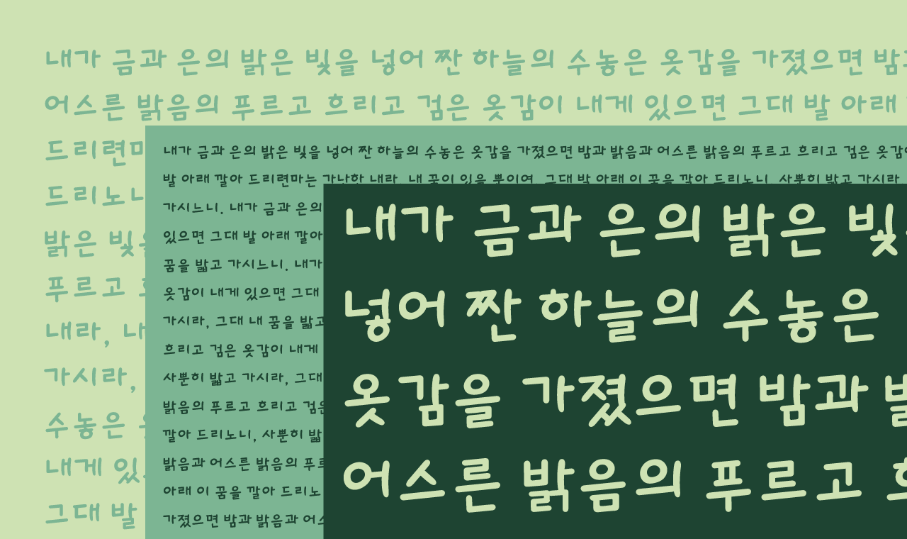 폰트 이미지