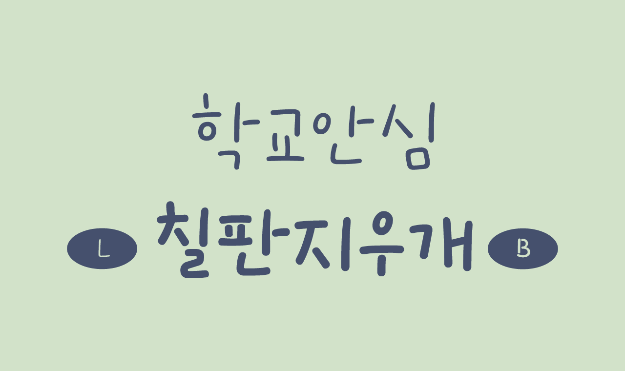 폰트 스타일 이미지