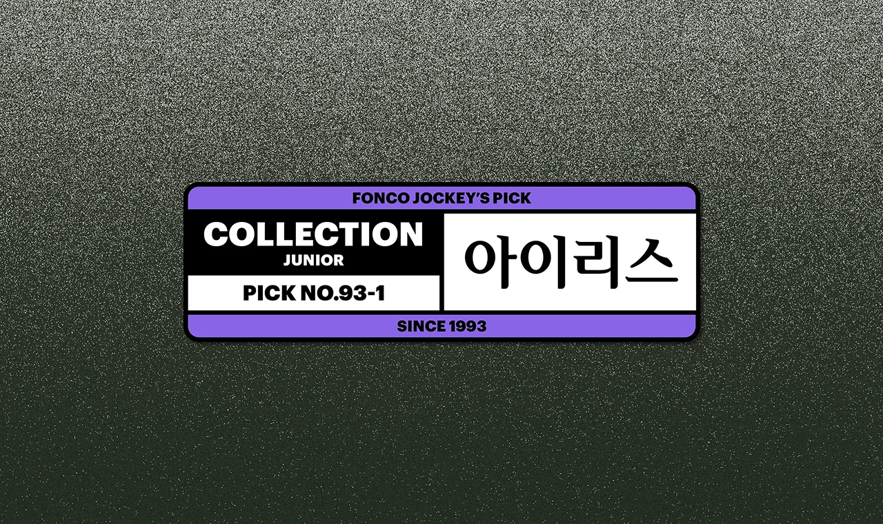 폰트 이미지