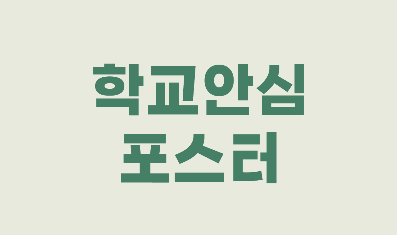 폰트 스타일 이미지