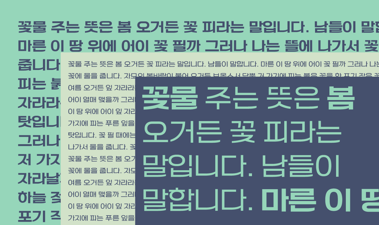 폰트 스타일 이미지