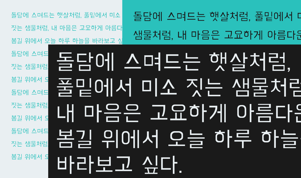 폰트 스타일 이미지