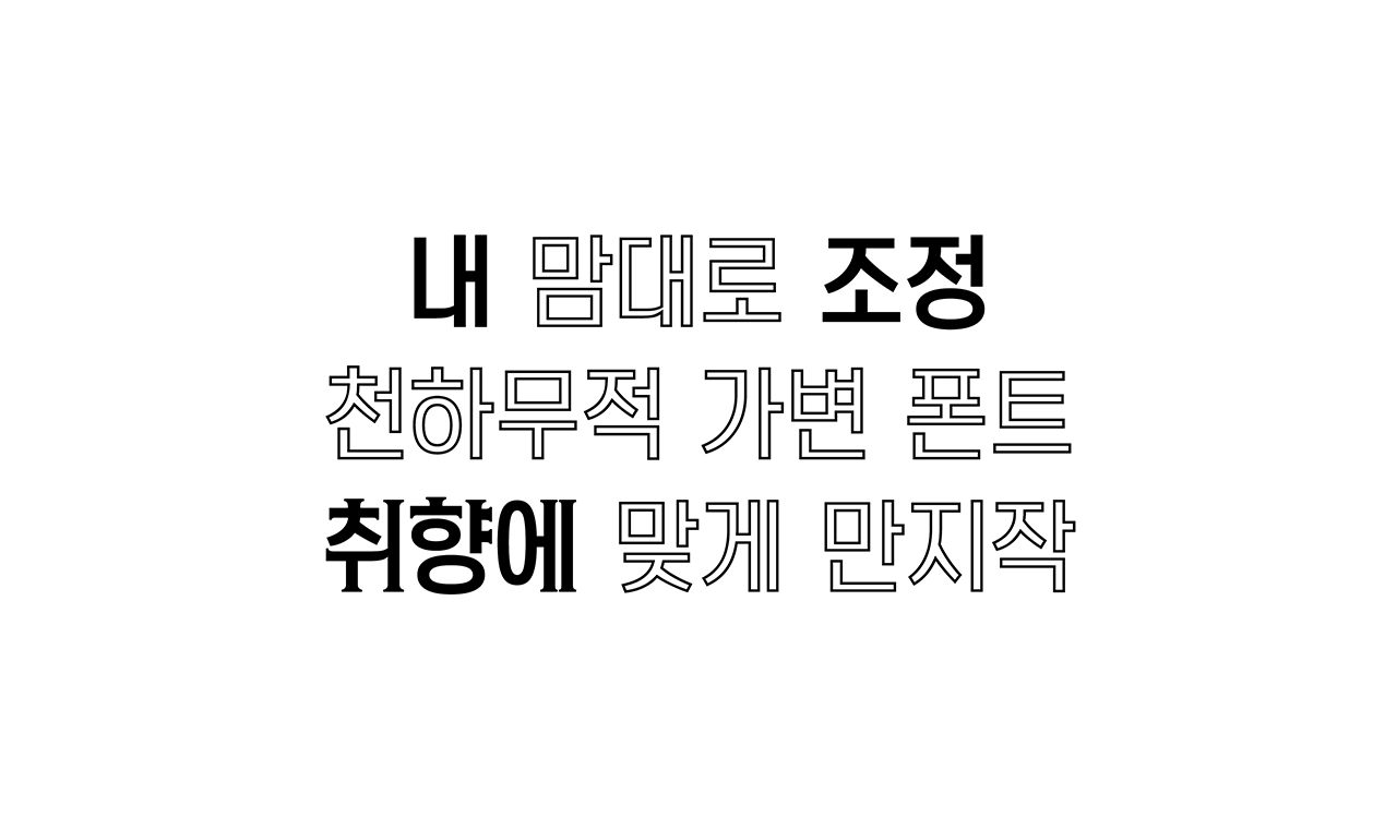 폰트 스타일 이미지