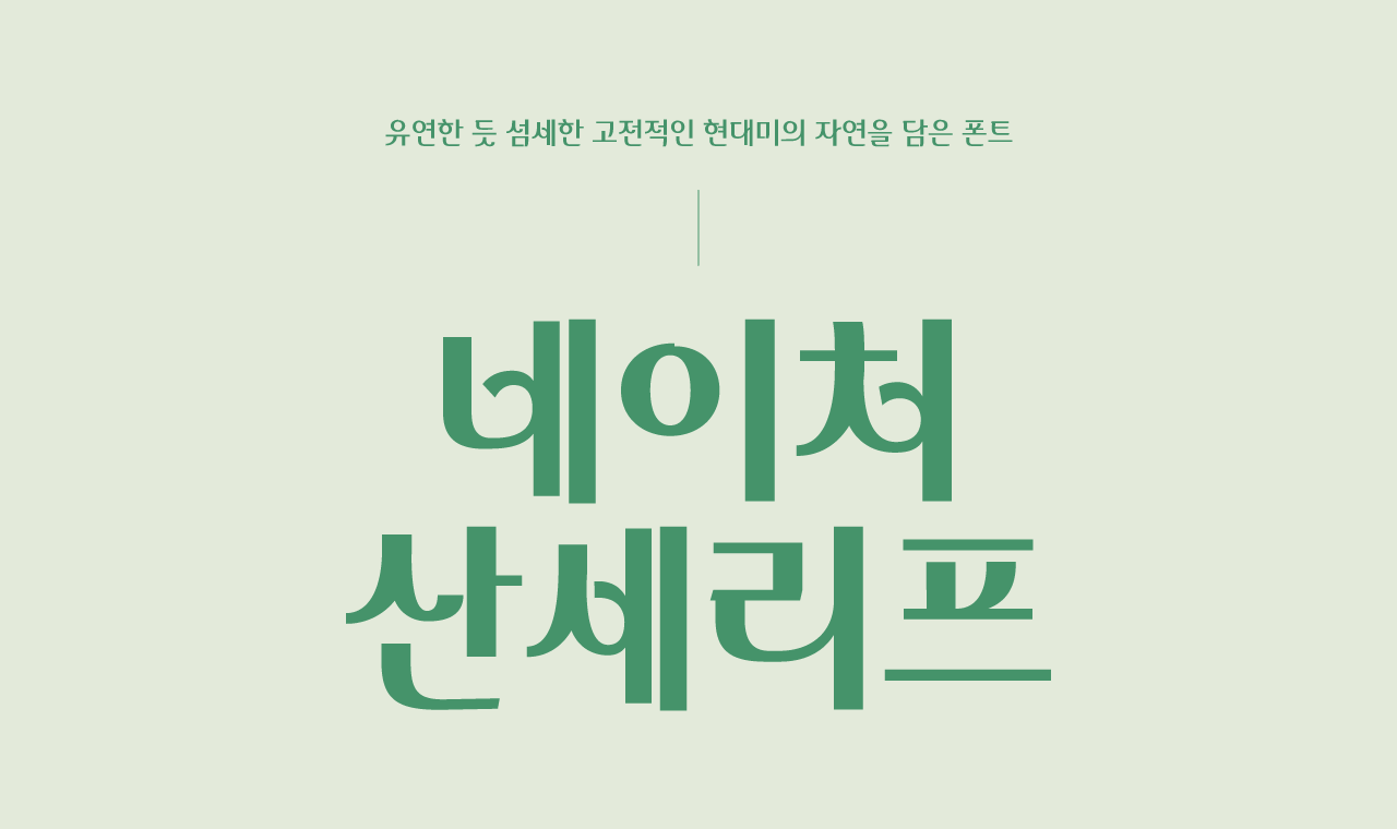 폰트 스타일 이미지