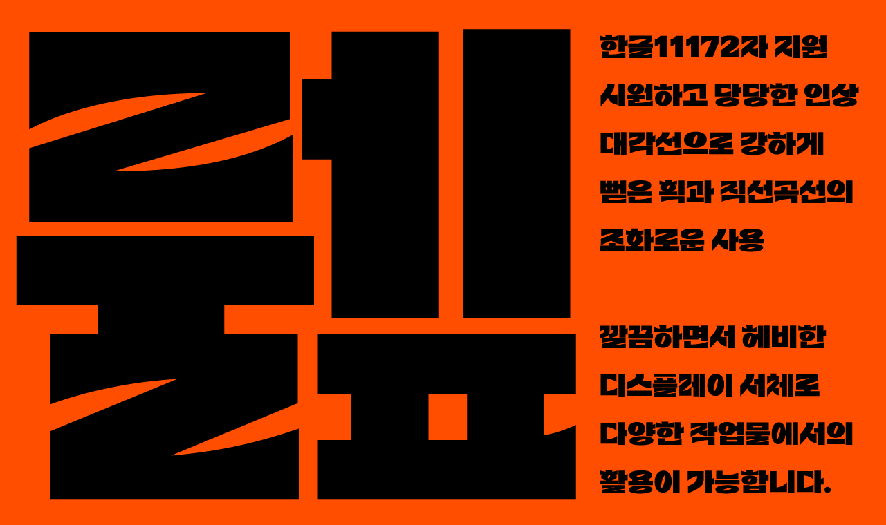 폰트 이미지