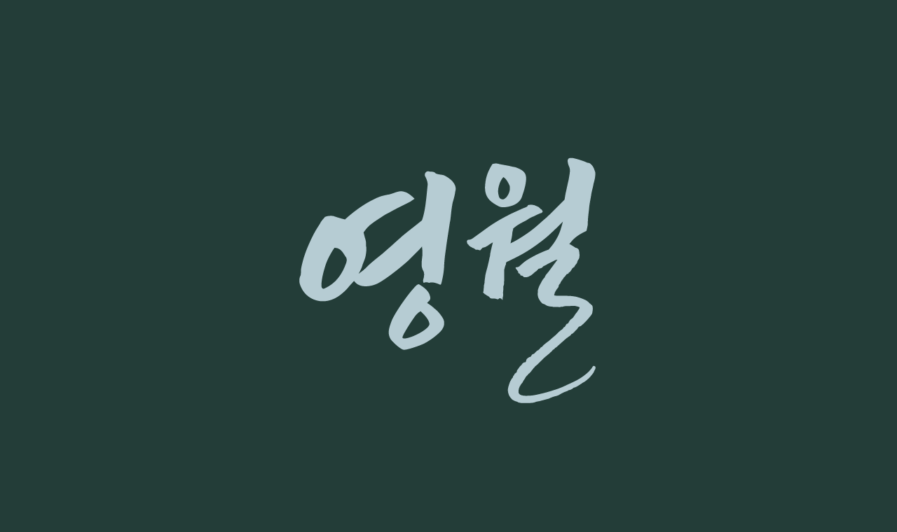 폰트 스타일 이미지
